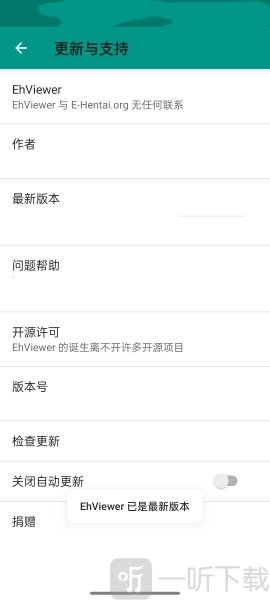 ehviewer解析失败