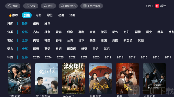 橘汁TV