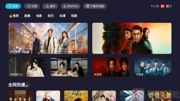 橘汁TV