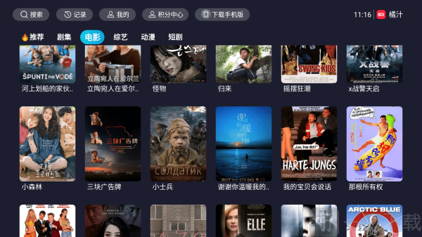 橘汁TV