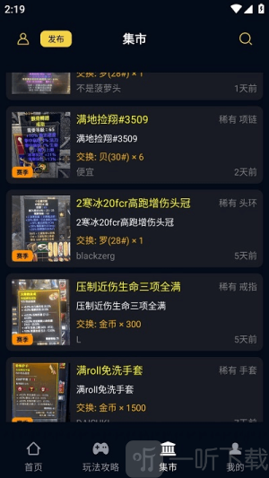 暗黑核build大厅