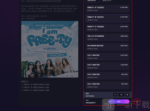 Fantopia