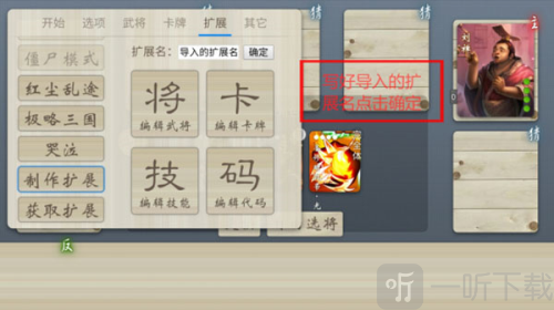 三国杀奶杀版