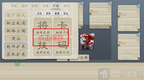 三国杀奶杀版