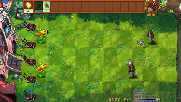 pvz融合版2.7.1