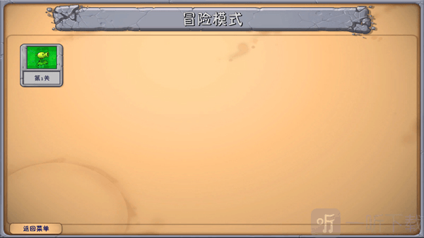 pvz融合版2.7.1