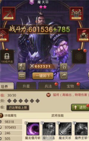 百龍霸業