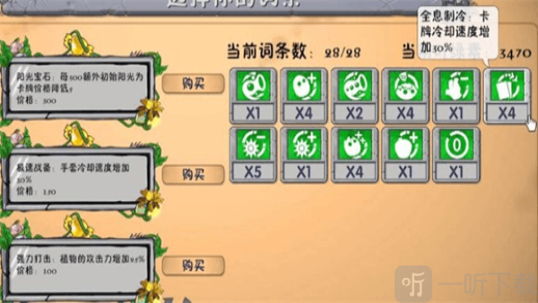 pvz融合版2.7.1