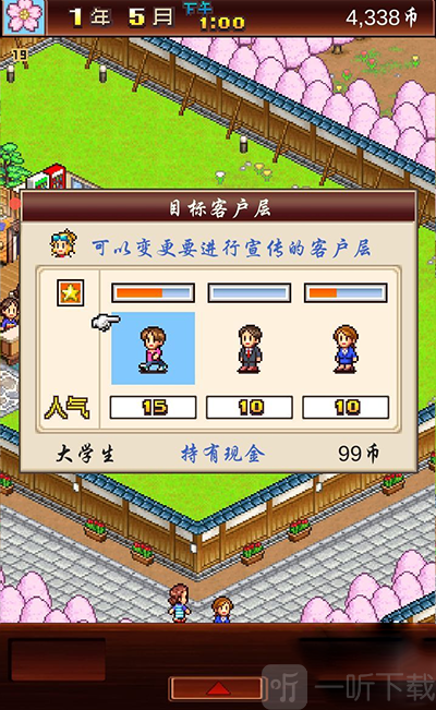 温泉物语中文版