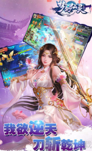 梦幻仙灵