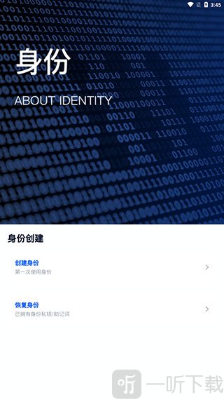 河洛app身份认证入口