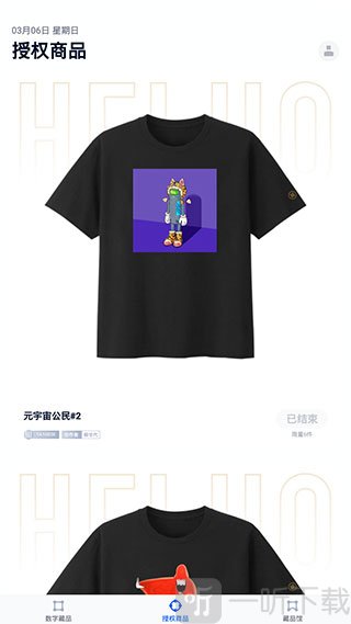 河洛app授权商品展示页