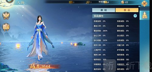 青云訣2