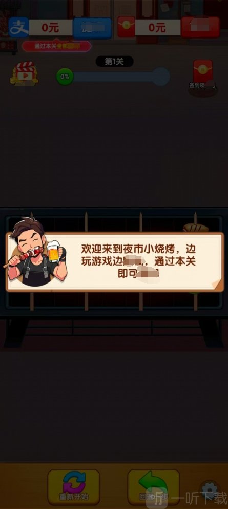 夜市小烧烤