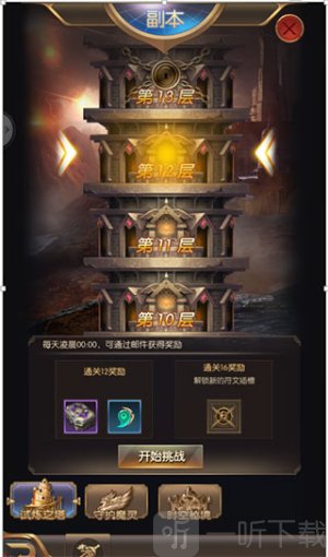 奇跡之劍