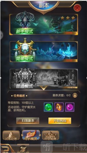奇跡之劍