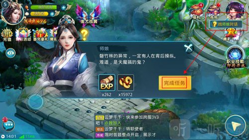 梦想仙侠