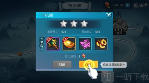 梦想仙侠