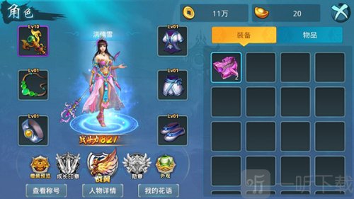 梦想仙侠