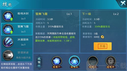 梦想仙侠