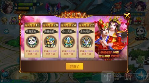 梦想仙侠