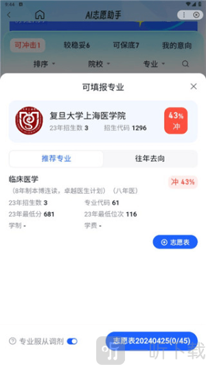 百度ai志愿助手