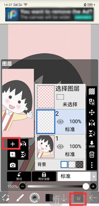 新建图层 新建图层准备描线