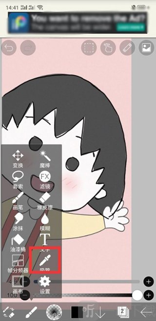 吸色取原图颜色 使用吸管取色