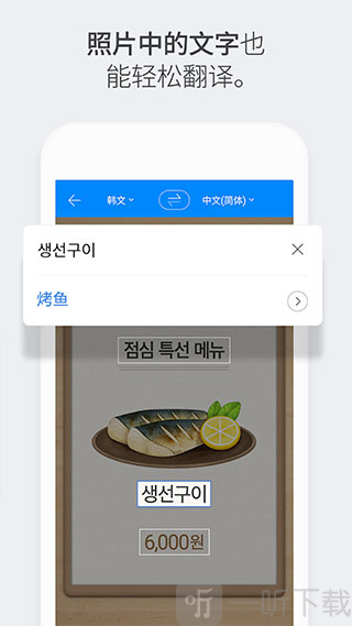 Naver Papago