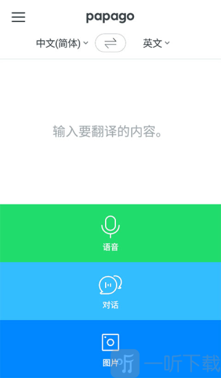 Naver Papago