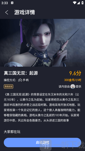 咪兔泛玩云游戏
