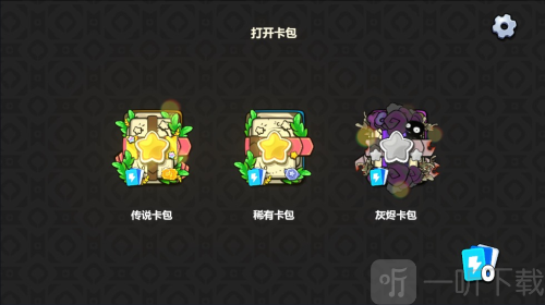 PVZ卡牌