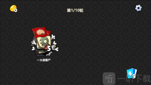 PVZ卡牌