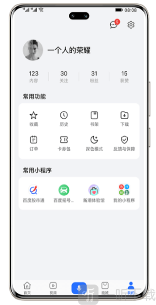 荣耀浏览器