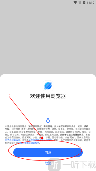 荣耀浏览器