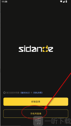 斯丹德