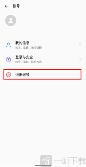 OPPO软件中心