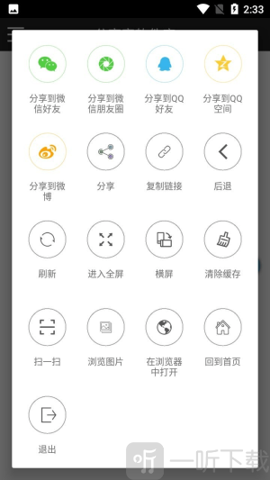 分享家软件库