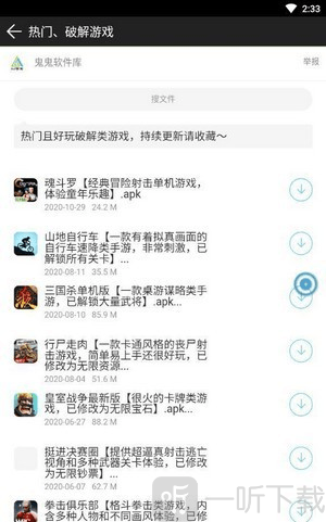 分享家软件库