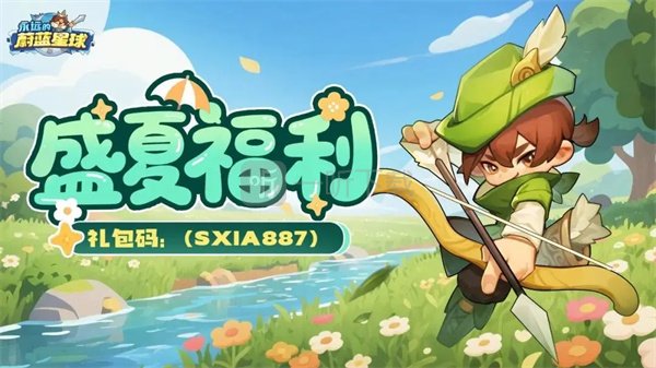 永远的蔚蓝星球最新兑换码分享