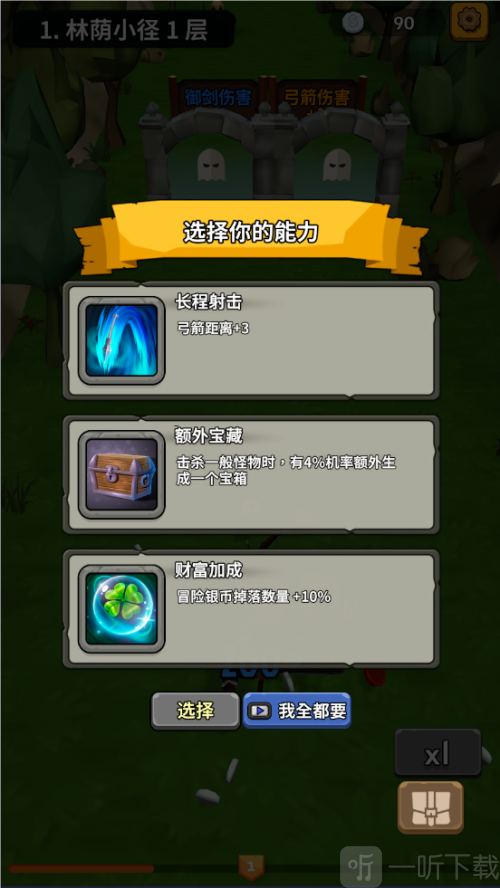 勇者也拿弓