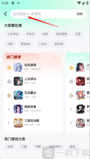 米嘻游