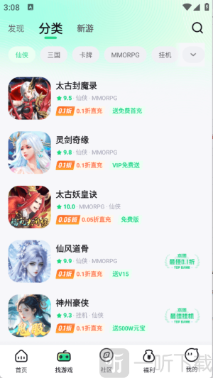 米嘻游