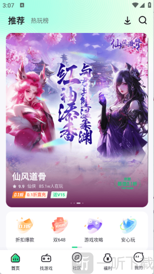 米嘻游