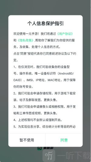 米嘻游