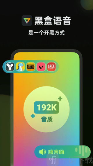 小黑盒语音