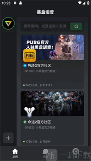 小黑盒语音