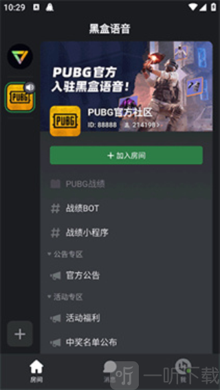 小黑盒语音