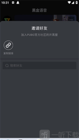 小黑盒语音