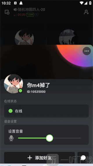 小黑盒语音